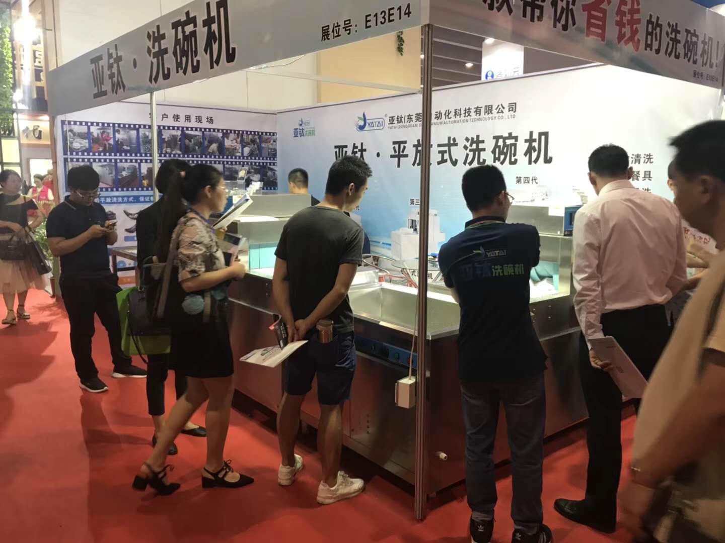 亞鈦參展第九屆中國（廣州） 酒店餐飲業(yè)供應(yīng)商博覽會
