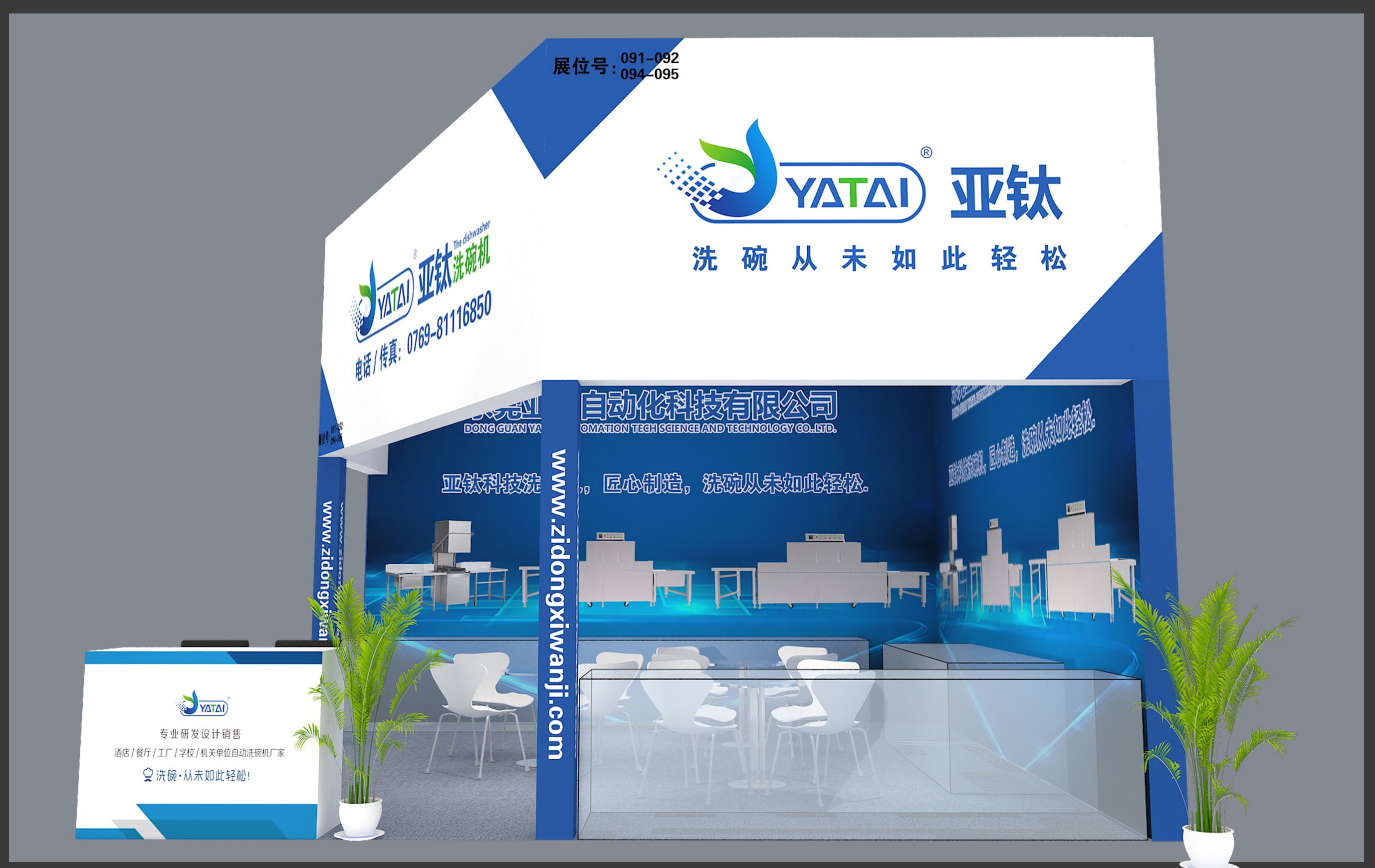 2018第二十五屆廣州國際酒店用品展設(shè)計(jì)圖