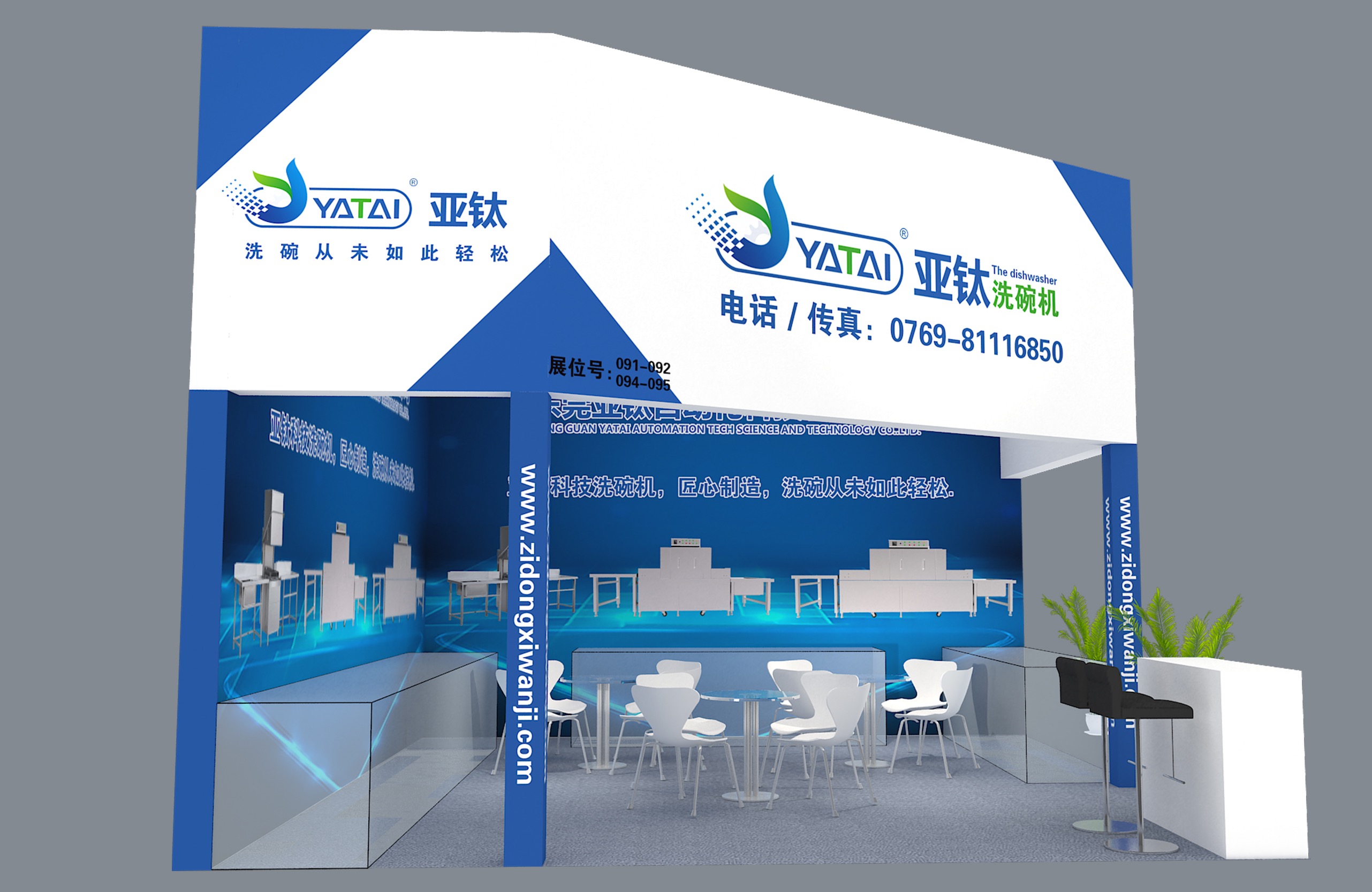 2018第二十五屆廣州國際酒店用品展設(shè)計(jì)圖