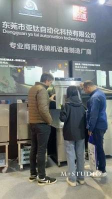 亞鈦洗碗機(jī)參展第三十三屆上海國際酒店及餐飲業(yè)博覽會之二